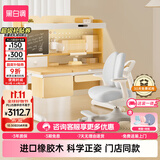 黑白调儿童C2儿童学习桌椅书桌学习桌儿童专用3-18岁实木可升降门店同款