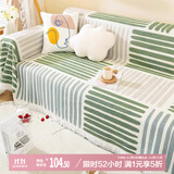 艾薇（AVIVI）沙发盖布沙发巾四季通用沙发垫坐垫防滑套罩全包180*300四季列车