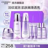 自然堂护肤品套装 凝时抗皱紧致补水保湿淡纹水乳套装生日礼物送老婆 【小紫光礼盒】水乳+霜套装