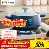 小熊（Bear）砂锅 煲汤锅耐高温不开裂 2.5L小沙锅 宽口炖锅陶瓷锅 G0026-P01