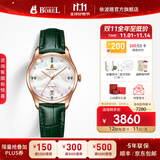 依波路（ERNEST BOREL）瑞士女士手表全自动机械表品牌瑞表送老婆礼物腕表 35mm松绿色-星品款【人气收藏】 35mm 瑞士直飞现货