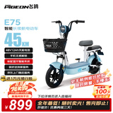 飞鸽E75【直播间领100元券】智能电动自行车45公里长续航电动车铅酸电池48V12Ah上班代步电瓶车星黛蓝