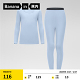 蕉内小热皮301+儿童保暖内衣套装男女童保暖抗菌大童宝宝秋衣秋裤秋冬 雾蓝 140