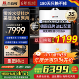 百诗顿（BESIDON）德国品牌 零冷水壁挂炉 天然气地暖热水两用 锅炉 家用零冷水热水器适用远距离供水不等待即开即热 24KW 即开即热零冷水进口泵 50-160㎡ 天然气