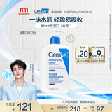 适乐肤（CeraVe）【张凌赫同款】保湿润肤乳473ml乳液面霜身体乳C乳男女护肤礼物