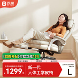 西昊L6老板椅人体工学椅真皮总裁椅久坐不累 家用办公椅可躺电脑椅子