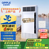 欧普（OPPLE）京东集采JC系列风暖浴霸S3 国家补贴抱抱暖变频恒温除菌浴霸 京耀