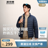 波司登25年秋羽绒服90绒男士修身短款休闲轻薄立领内胆送礼物外套