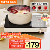 苏泊尔（SUPOR）电陶炉煮茶电磁炉家用新型电磁灶火锅智能双环大功率电池炉炒菜围炉煮茶炉C22-CS08A国家补贴