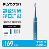 飞科（FLYCO）电动牙刷男士专用成人情侣送男女朋友生日礼物出行必备智能声波软毛牙刷FT7105深海蓝国家补贴