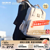 圣爱贝（Alamom）妈咪包母婴超大容量轻便新款外出多功能双肩背包妈妈奶爸包 【时尚简约】30L贝尼缇络米