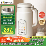 小熊（Bear）白月光豆浆机破壁机家用1.2L大容量快豆浆316L不锈钢3-4人用全自动免煮2025新款DJJ-H08S2升级版