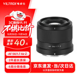 唯卓仕56mm F1.7镜头自动对焦大光圈定焦人像镜头适用于X卡口Z卡口E卡口微单相机镜头 AF 56mm F1.7 Air Z（尼康口） 官方标配+唯卓仕Pro系列UV镜（52mm）