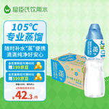 屈臣氏蒸馏水水含矿物质整箱装瓶装饮用水会议户外500mL*24瓶