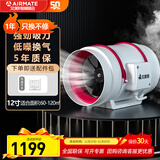 艾美特换气扇管道风机斜流增压大吸力强力静音厨房电机油烟排气扇抽风机 【12寸开关款】DPT315-180A