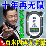 驱鼠神器新款电子超声波驱鼠器老鼠一窝端家用强力老鼠驱赶器 单个装【正品超声波驱鼠器】