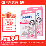 3M耐适康痘痘贴60粒隐形物理吸附遮痘印水胶体敷料人工皮修护面膜
