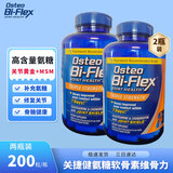 Osteo Bi-Flex美国进口 氨糖软骨素 含MSM二甲基砜 养护关节 200粒两瓶装