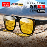 普莱斯（pulais）夜视眼镜近视套镜夜间开车驾驶日夜两用墨镜变色偏光太阳镜防眩光