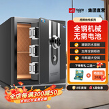 虎牌机械保险柜家用小型45/60/80cm保险箱机械密码锁全钢防盗可入墙入柜保管箱办公室文件密码柜 【精密机械锁】45cm 幽月黑-无需电池