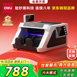 得力点钞机 验钞小型便携 验钞支持新版人民币 银行专用收银验钞商用家用国标C类可充电携带2170