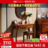 果真乌金木梳妆台现代中式梳妆台镜组合家用小户型卧室化妆桌 上风上水系列【梳妆台+镜子】