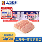 梅林（MALING） 上海梅林罐头午餐肉198g340g罐装猪肉火锅熟食早餐食品 【2罐】午餐肉198g
