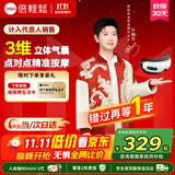 倍轻松【孙颖莎同款】眼部按摩仪iSee3J护眼仪眼部按摩器按摩眼罩热敷气压送父母男女友生日礼物