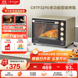 长帝（changdi）【国家补贴】家用烤箱多功能电烤箱 32升大容量 32PD多面搪瓷内胆 上下管独立控温