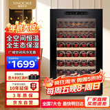 维诺卡夫（Vinocave）红酒柜恒温酒柜家用小型冰箱风冷无霜恒温保湿柜时尚办公室冷藏柜商用 120A 52瓶