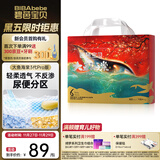 碧芭宝贝大鱼海棠Pro系列婴儿训练裤夏季薄柔软拉拉裤 32片(15kg+)-XXL码