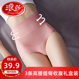 浪莎内裤女高腰女士内裤收腹纯棉裆提臀收腹抗菌内裆无痕三角女式内裤 1685高腰无痕-肤粉灰 3条 均码 （80-130斤穿）