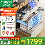 康宝（Canbo）120L磐石PRO三层不锈钢消毒柜嵌入式家用母婴二星热风巨量消毒碗柜【国家补贴】XDZ120-V6白色