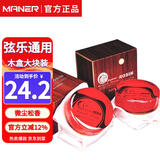 曼尔乐器二胡小提琴松香大提琴马头琴通用微尘款乐器配件