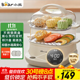 小熊（Bear）电蒸锅 蒸蛋器 蒸锅家用 电蒸笼 多功能早餐包子电热煮锅可预约定时不锈钢蒸盘DZG-C60T7
