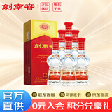 剑南春【官方直供】 52度 500mL 6瓶 水晶剑 整箱装 浓香型白酒