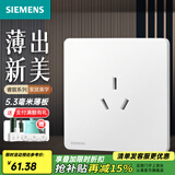西门子（SIEMENS）86型墙壁开关插座面板 哑光磨砂 睿宸系列象牙白色 16A三孔插座