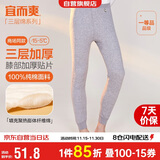 宜而爽【三层加厚100%纯棉】保暖裤护膝贴片裤男女中老年秋裤棉毛裤秋冬