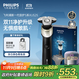 飞利浦（PHILIPS）电动剃须刀新一代旋护5X 净护双升级AI智能痘敏肌刮胡刀 配紫光杀菌盒  送男友 父亲生日礼物