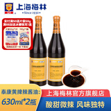 梅林（MALING） 上海梅林泰康黄牌辣酱油炸猪排鸡排提味蘸料 辣酱油630毫升*2瓶