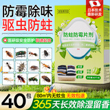 宫禾川樟脑丸防虫驱虫衣柜香薰樟脑球防霉防潮除味床上室内留香香薰包