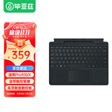 毕亚兹 微软surface Pro8/9/10/11/X蓝牙键盘无线笔记本键盘盖平板电脑4/5/6/7触控二合一通用七彩背光