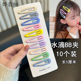 烨翡俪10个儿童一字夹BB夹发夹女童不伤发碎发刘海夹学生发卡彩色发饰
