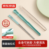 京东京造 筷子 学生餐具304不锈钢 上班族宿舍随身便携餐具【烤漆工艺】