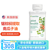 Amway安利纽崔莱健络精华大小维骨素氨糖氨基葡萄糖硫酸盐维骨力软骨素 维骨素240片