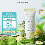 WICKLE婴儿护臀膏新生儿宝宝婴幼儿屁屁霜红屁股护理专用pp软膏50ml