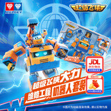 奥迪双钻超级飞侠变形机甲载具套装乐迪莎莎公主儿童玩具男孩女孩圣诞礼物 大力-维修工程机器人套装