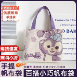 简迎日系卡通帆布包可爱手提帆布包学生迷你手拎包帆布袋設计百搭包包 小紫兔【按扣款】