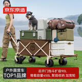 京东京造聚拢坦克轮户外露营车PRO折叠推车营地车野餐摆摊双刹后开门拖车