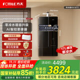 方太（FOTILE）【零冷水】16+1升燃气热水器 天然气 国家补贴 新月系列 家用 增压瀑布洗 以旧换新 X16F1/MX16T1 17L 蝶翼零冷水 百搭零冷水